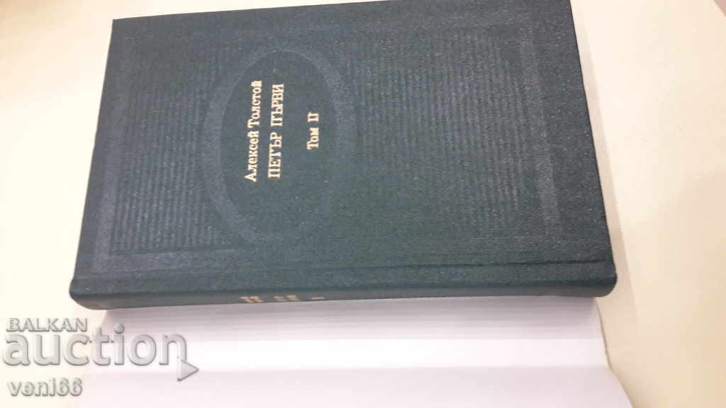 Delivery of Peter the Great - Alexei Tolstoy - two volumes Delivery of Peter the Great - Alexei Tolstoy - two volumes