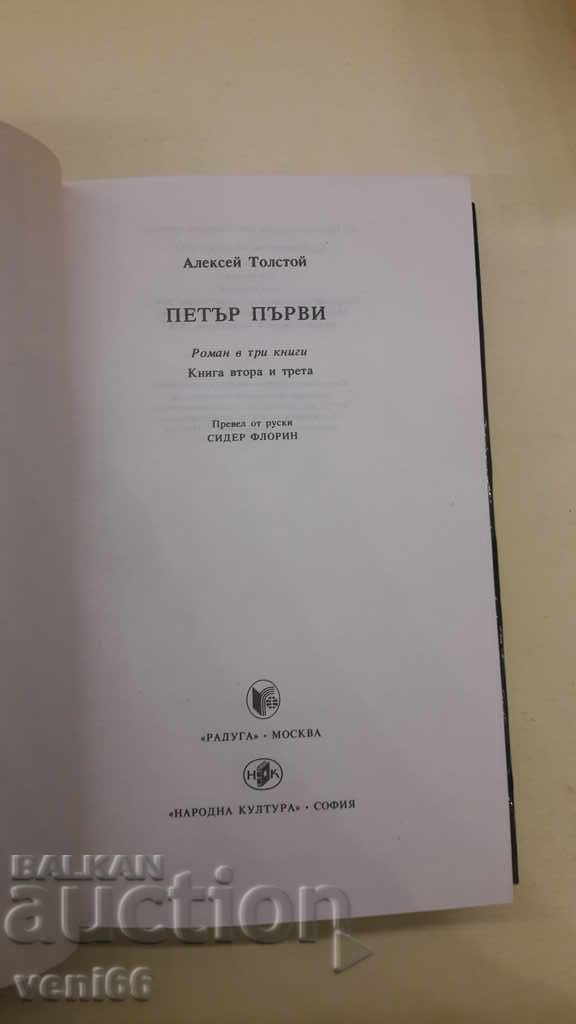 Peter the Great - Alexei Tolstoy - two volumes - 5 Peter the Great - Alexei Tolstoy - two volumes - 5