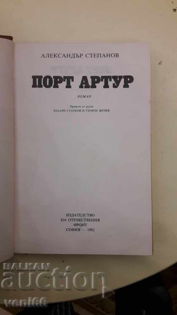 Delivery of Port Arthur - Alexander Stepanov - two volumes Delivery of Port Arthur - Alexander Stepanov - two volumes