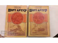 Port Arthur - Alexander Stepanov - two volumes