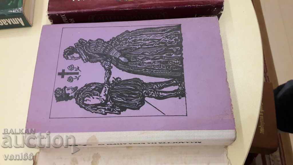 Heinrich Mann - King Henry 4 - two volumes with price 7.00 BGN | € 3.58 Heinrich Mann - King Henry 4 - two volumes with price 7.00 BGN | € 3.58