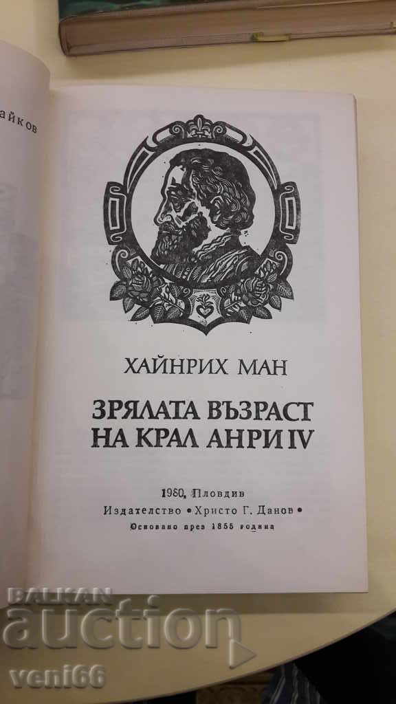 Heinrich Mann - King Henry 4 - two volumes - 5 Heinrich Mann - King Henry 4 - two volumes - 5