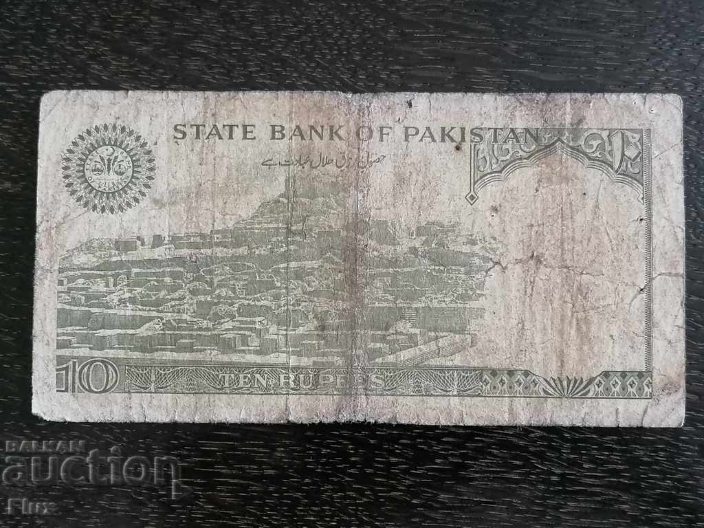 Banknote - Pakistan - 10 Rupees | 1976 with price 4.75 BGN | € 2.43 Banknote - Pakistan - 10 Rupees | 1976 with price 4.75 BGN | € 2.43