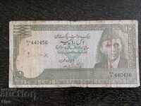Банкнота - Пакистан - 10 рупии | 1976г.