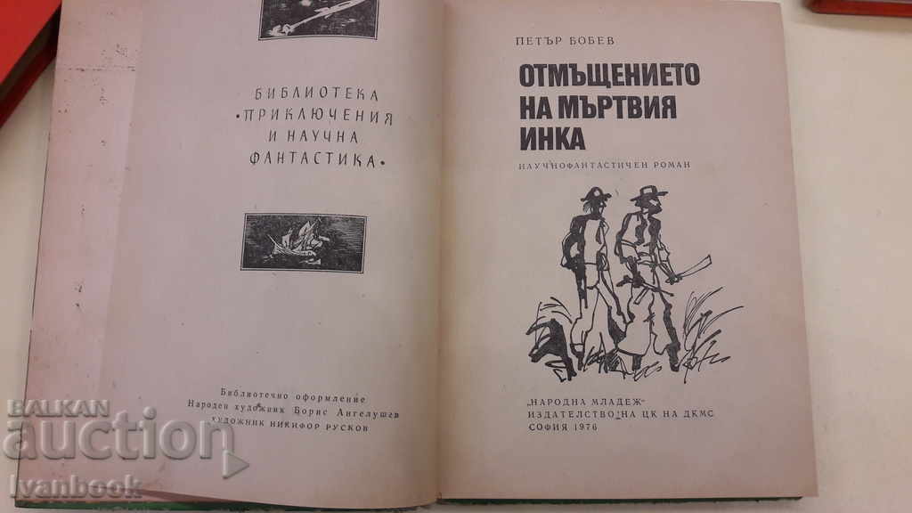 Auction B-ka Adventures and Science Fiction - Revenge of the Incas Auction B-ka Adventures and Science Fiction - Revenge of the Incas