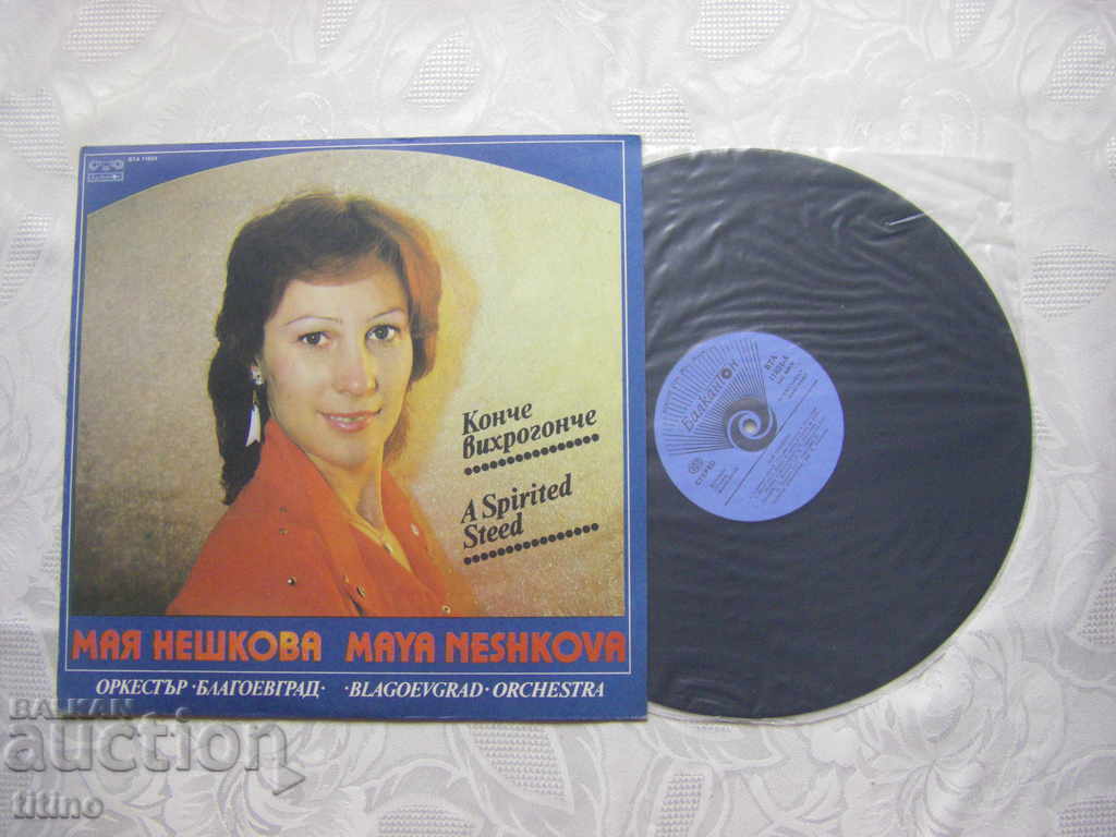 VTA 11824 - Maya Neșkova - Conche Vihrogonce cu preț € 10.00 | 19.56 BGN