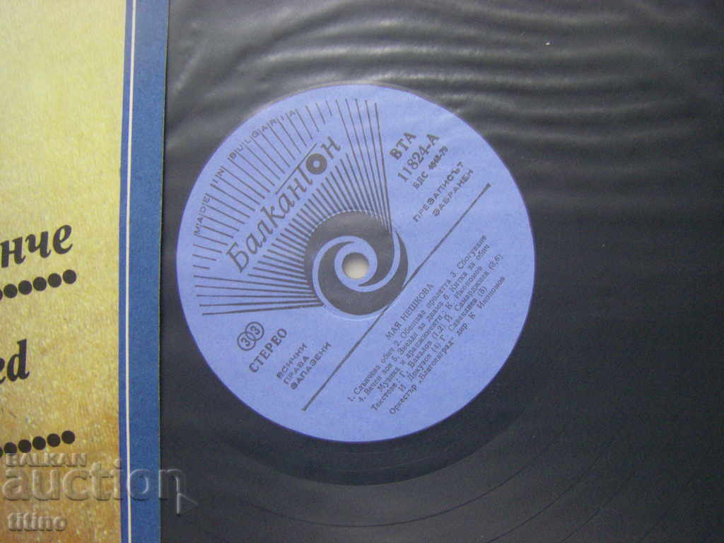 Licitație WTA 11824 - Maya Neshkova - Konche Vihrogonche Licitație WTA 11824 - Maya Neshkova - Konche Vihrogonche