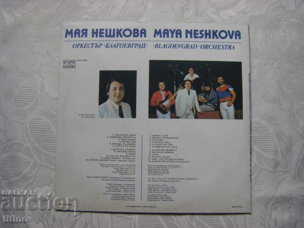 Livrarea WTA 11824 - Maya Neshkova - Konche Vihrogonche Livrarea WTA 11824 - Maya Neshkova - Konche Vihrogonche