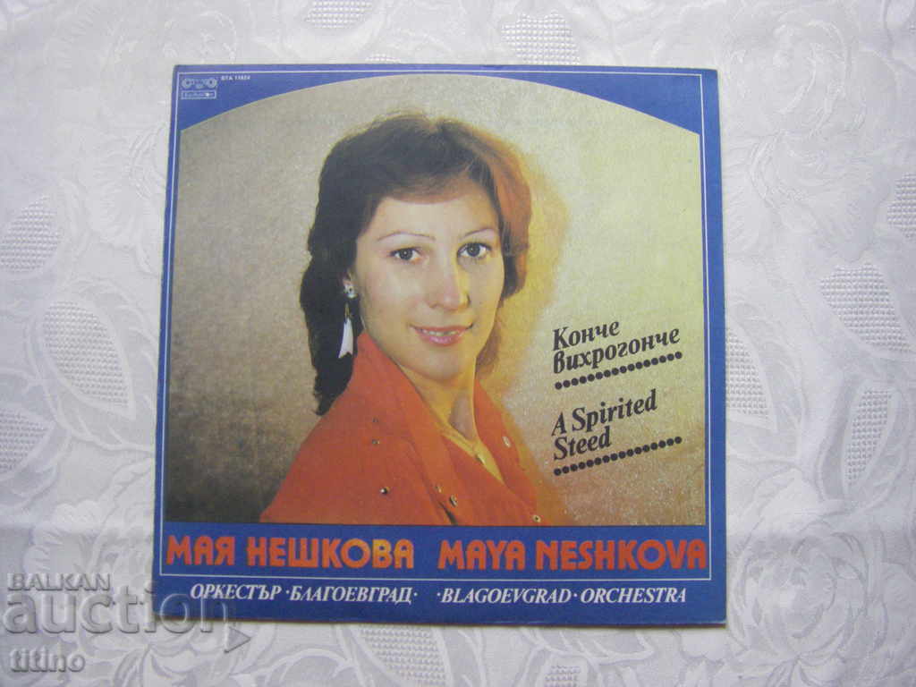 VTA 11824 - Maya Neșkova - Conche Vihrogonce