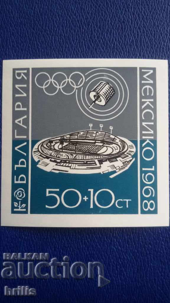 BULGARIA 1968 - OLYMPICS MEXICO 68, BLOCK