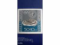 BULGARIA 1968 - OLIMPIADA MEXICO 68, BLOC