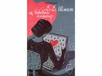 Любовен еликсир