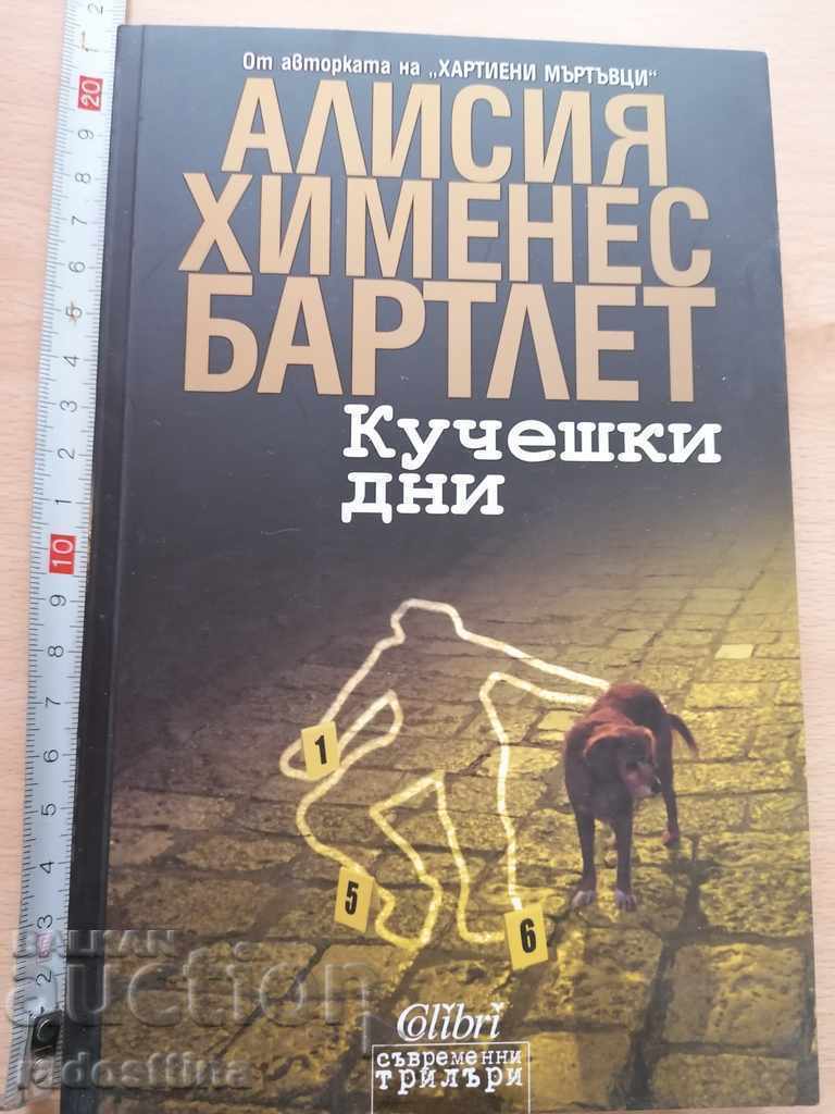 Dog Days Alicia Jimenez Bartlett Dog Days Alicia Jimenez Bartlett