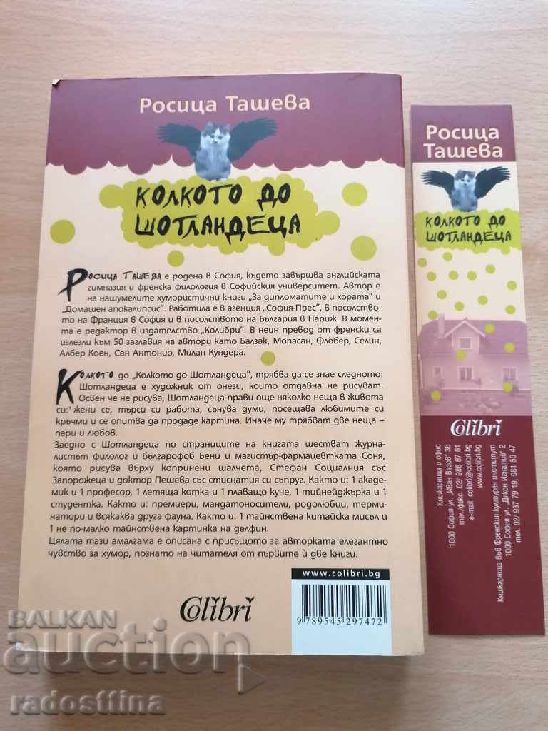 As for the Scotsman Rositsa Tasheva with price 4.99 BGN | € 2.55 As for the Scotsman Rositsa Tasheva with price 4.99 BGN | € 2.55