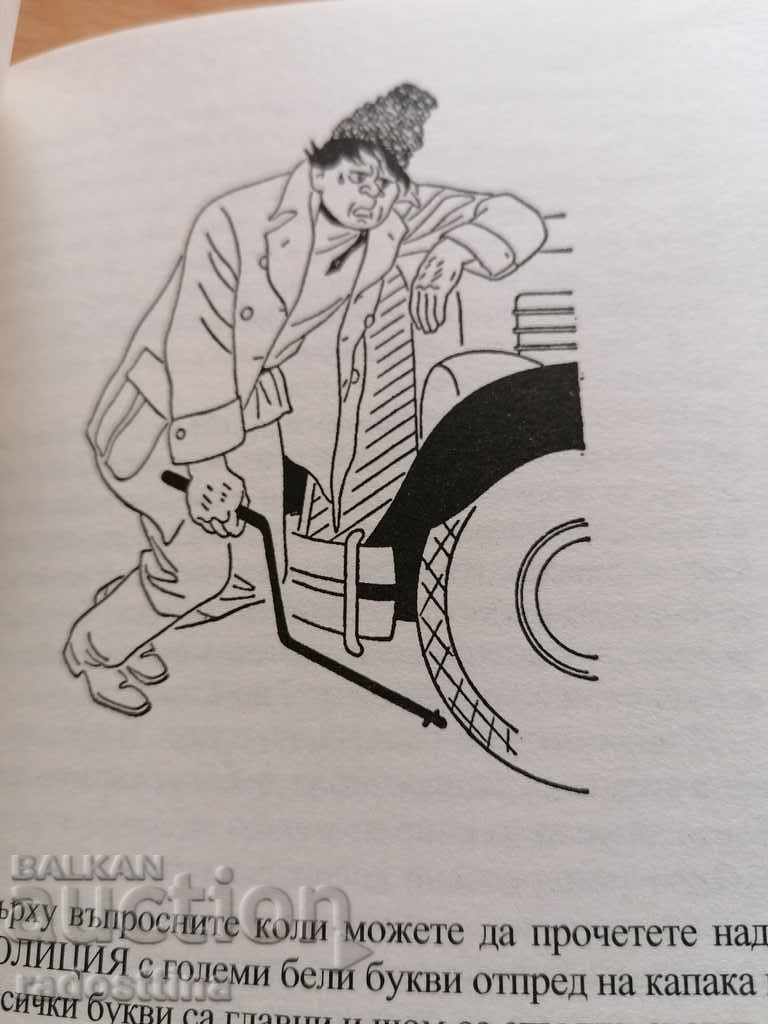 Auction How to be a foreigner How to be decadent George Mikes Auction How to be a foreigner How to be decadent George Mikes