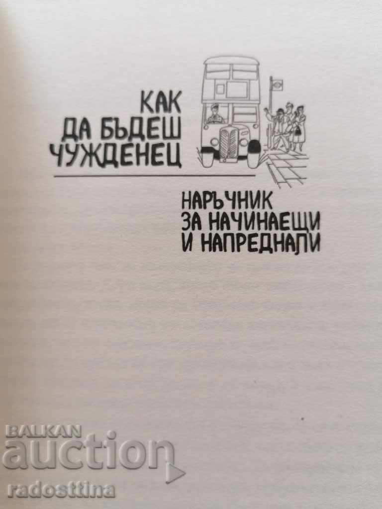 How to be a foreigner How to be decadent George Mikes - 7 How to be a foreigner How to be decadent George Mikes - 7