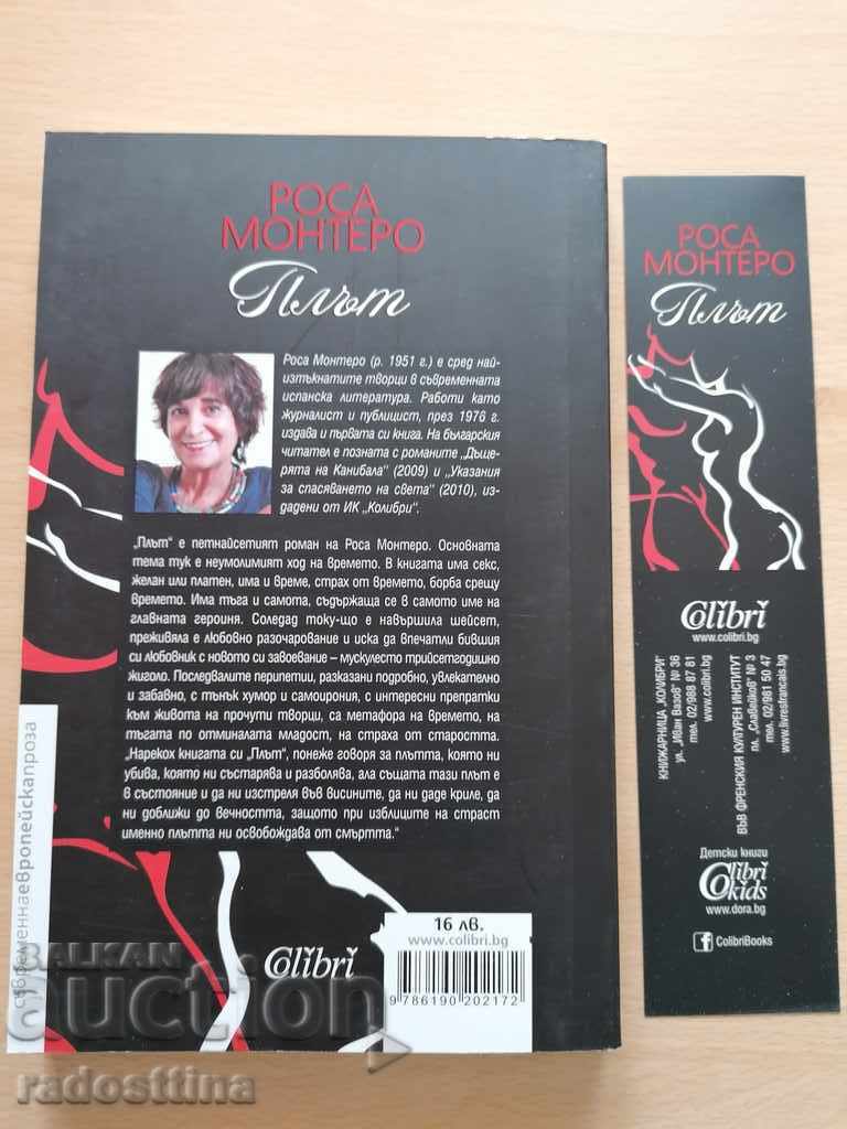 Flesh Rosa Montero with price 9.99 BGN | € 5.11 Flesh Rosa Montero with price 9.99 BGN | € 5.11