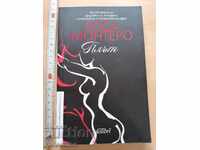 Κρέας Ρόσα Μοντέρο