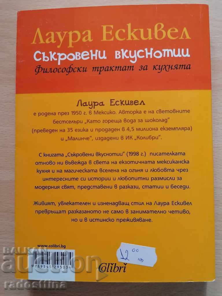 Hidden goodies Laura Esquivel with price € 7.00 | 13.69 BGN