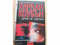 Ține-te bine de Harlan Coben