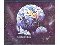 Χωρίς διάτρηση μπλοκ Διαστημικά λεωφορεία 1991 από τη Βουλγαρία