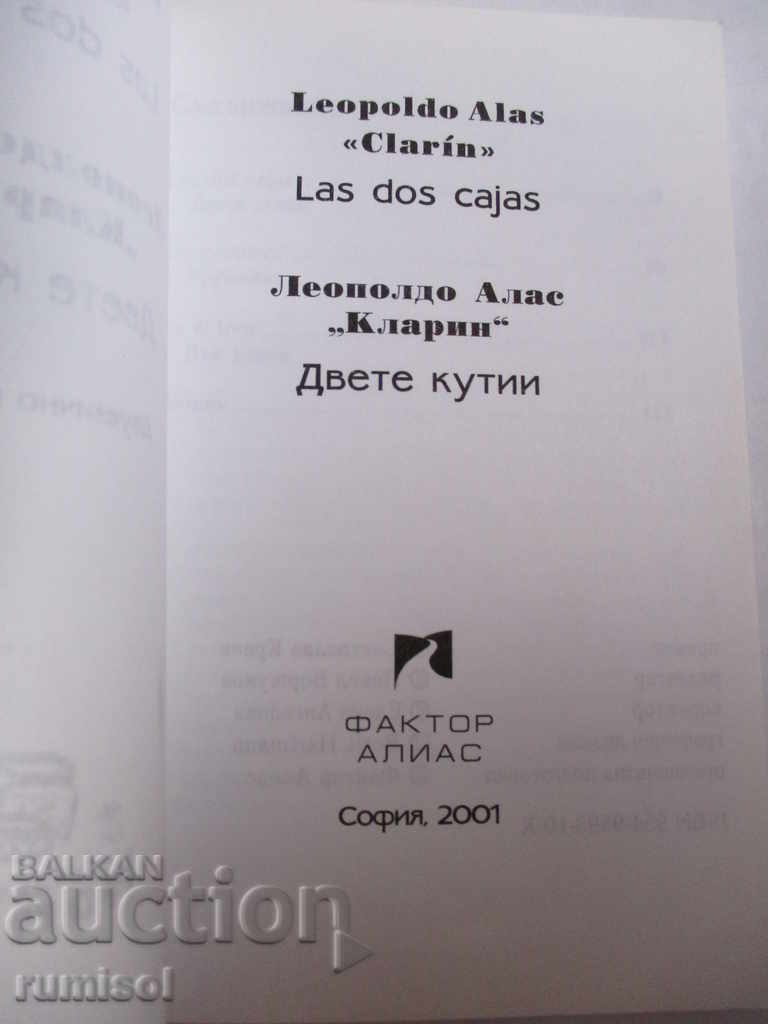 Доставка на Кларин - Двете кутии (двуезично издание)