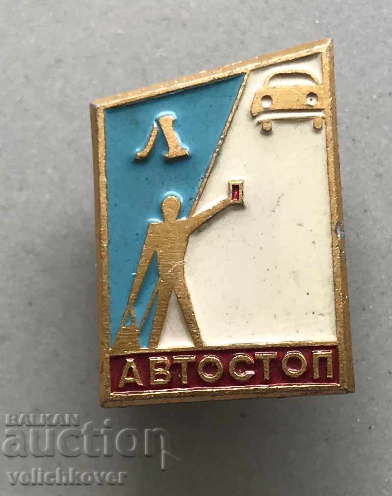 28217 USSR car sign hitchhiking