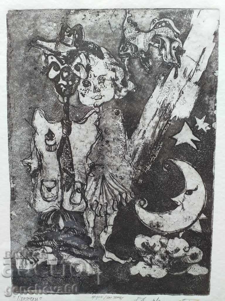 Delivery of Graphics etching "Friends" Radostina Voynova Delivery of Graphics etching "Friends" Radostina Voynova