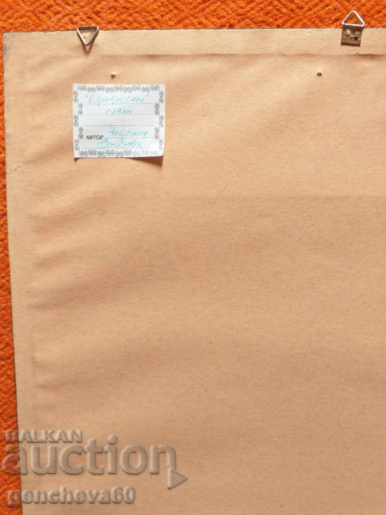 Графика офорт,,Приятели"Радостина Войнова - 5