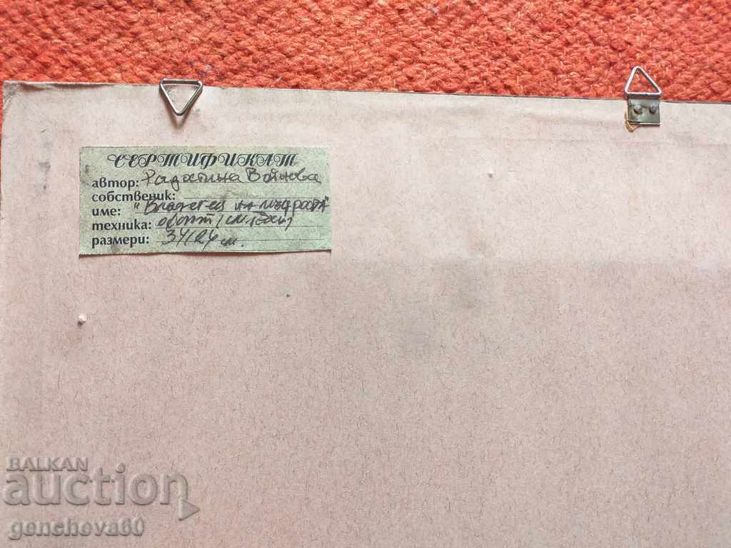 Author's graphic, etching "The Lord of Wisdom" R. Voinova - 6 Author's graphic, etching "The Lord of Wisdom" R. Voinova - 6