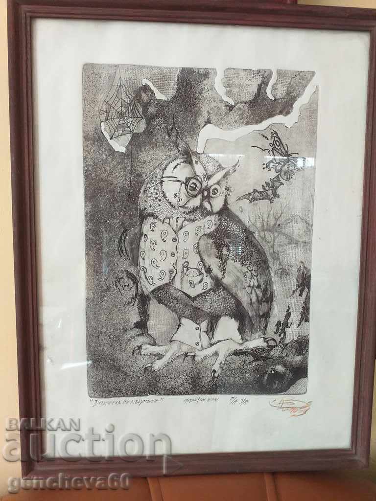 Author's graphic, etching "The Lord of Wisdom" R. Voinova