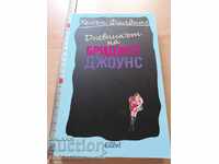 Bridget Jones's Diary Helen Fielding