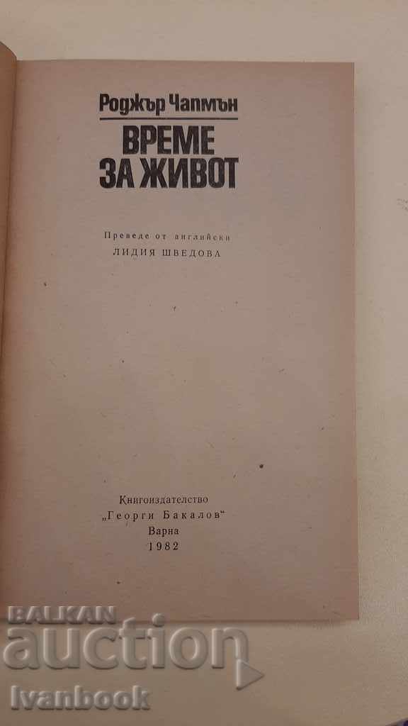 Auction Roger Chapman - Time to Live Auction Roger Chapman - Time to Live