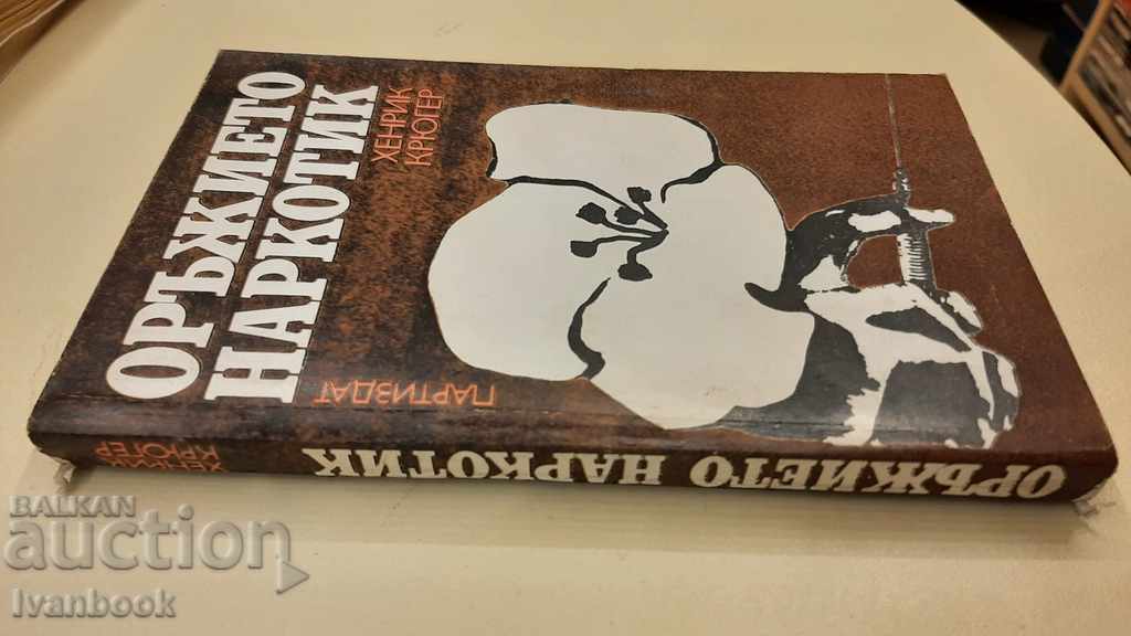 The weapon drug - Heinrich Krueger with price 2.00 BGN | € 1.02