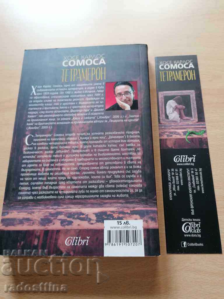 Tetramerón de José Carlos Somoza cu preț € 9.00 | 17.60 BGN