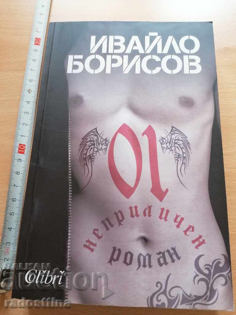 Indecent novel by Ivaylo Borisov