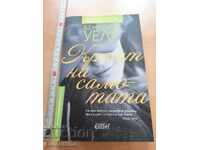 Το τέλος της μοναξιάς Benedict Wells