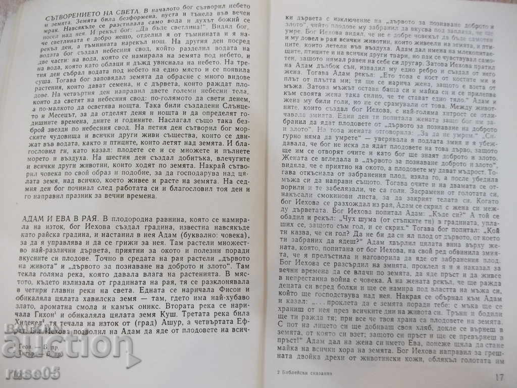 Auction Book "Biblical Tales - Zenon Kosidowski" - 396 p. Auction Book "Biblical Tales - Zenon Kosidowski" - 396 p.