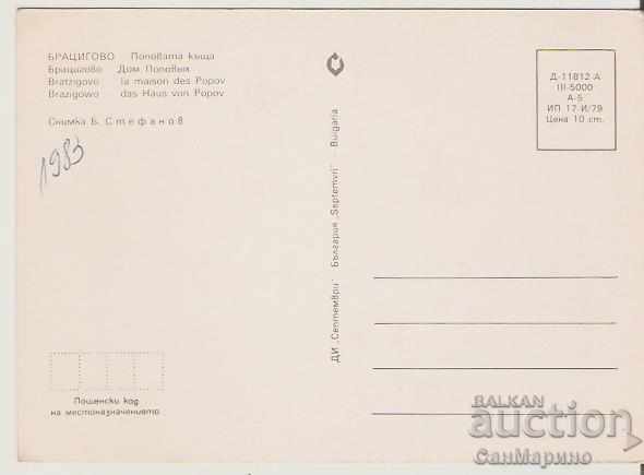 Card Bulgaria Bratsigovo Popova house * with price 0.80 BGN | € 0.41