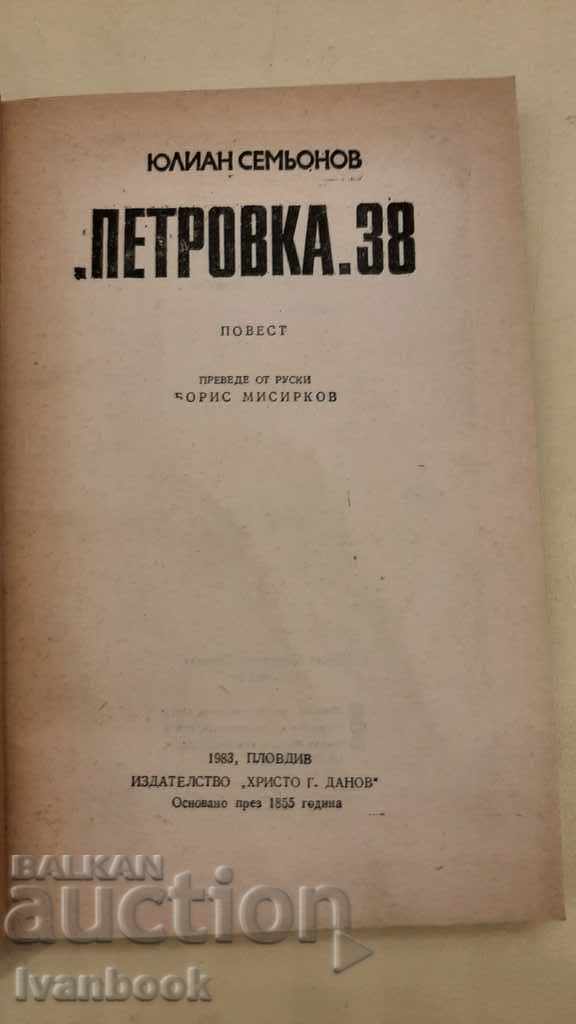 Auction Petrovka 38 - Julian Semionov Auction Petrovka 38 - Julian Semionov