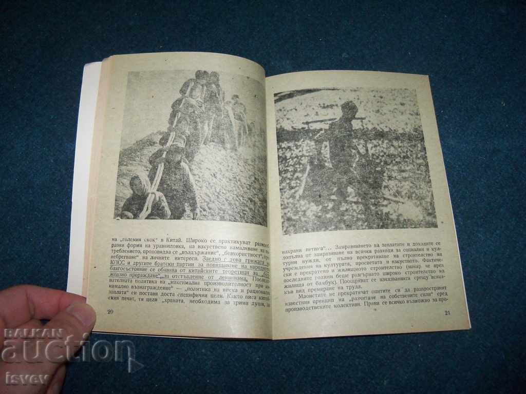 "China in the abyss of hopelessness" social propaganda 1973 - 5 "China in the abyss of hopelessness" social propaganda 1973 - 5