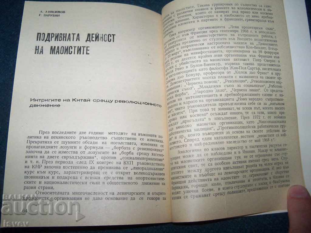"China in the abyss of hopelessness" social propaganda 1973 - 6 "China in the abyss of hopelessness" social propaganda 1973 - 6