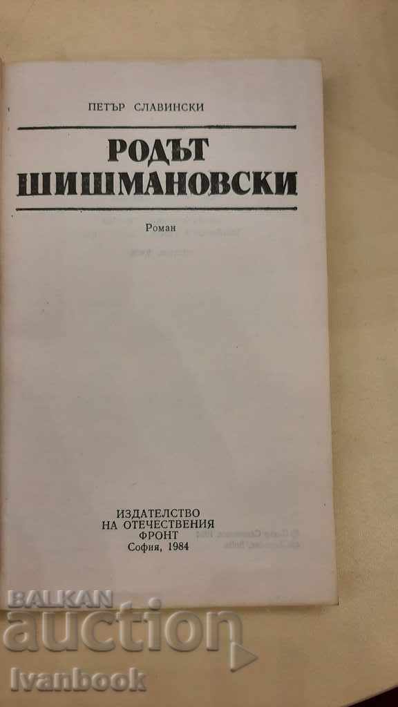 Auction  The Shishmanovski family - Petar Slavinski