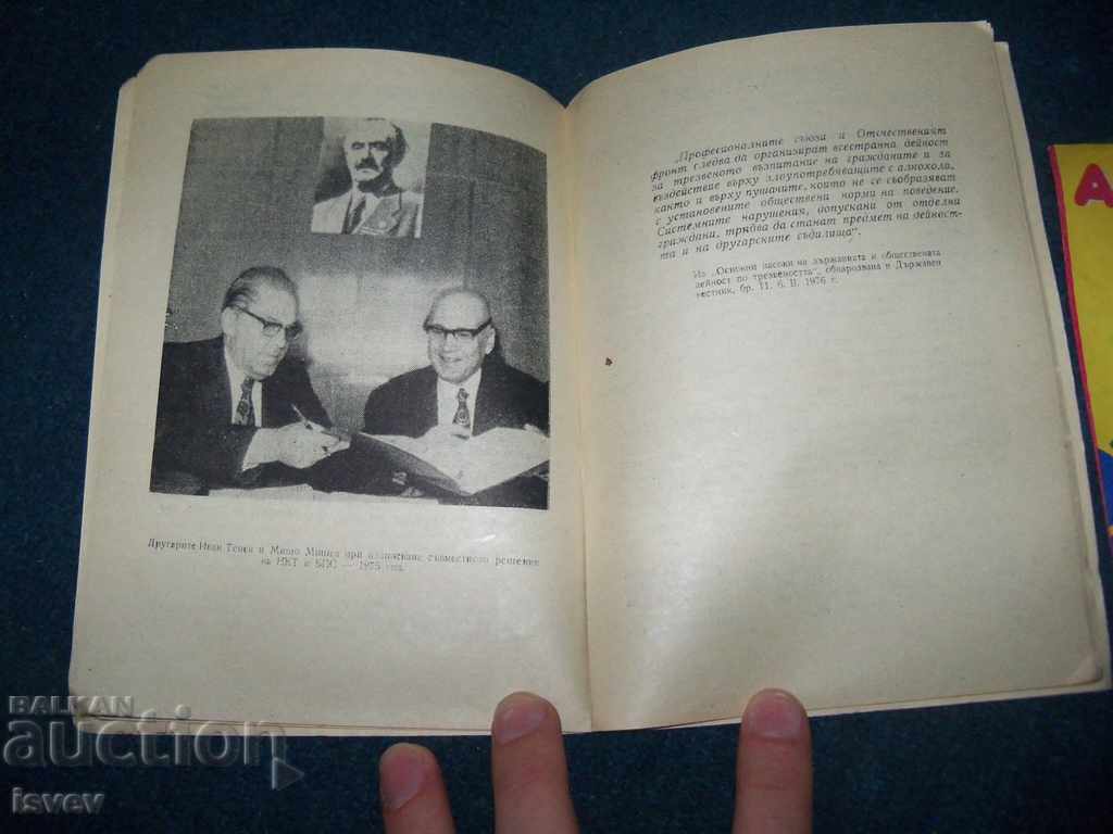 Auction Social brochures on the fight against alcoholism Auction Social brochures on the fight against alcoholism