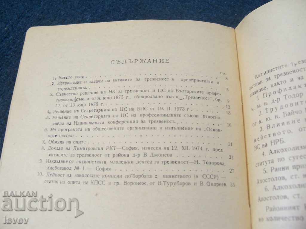 Delivery of Social brochures on the fight against alcoholism Delivery of Social brochures on the fight against alcoholism