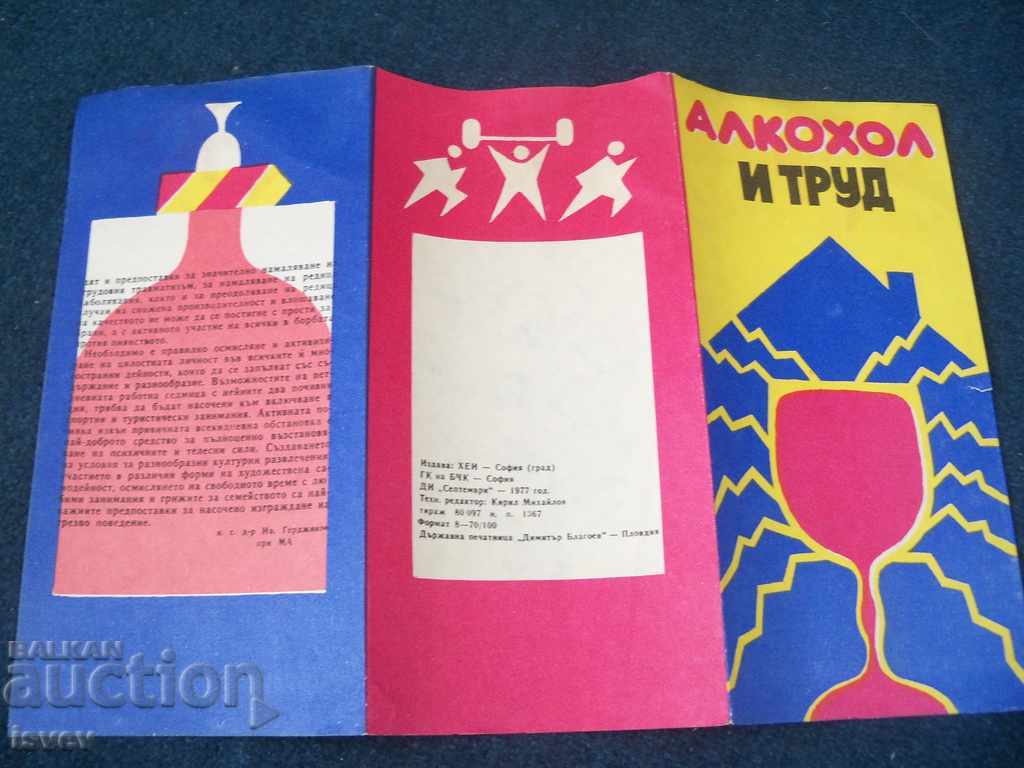 Social brochures on the fight against alcoholism - 6 Social brochures on the fight against alcoholism - 6