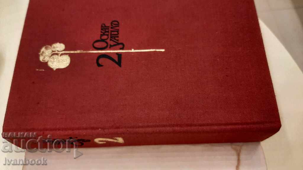 Δημοπρασία Ο Όσκαρ Γουάιλντ είναι ο δεύτερος τόμος Δημοπρασία Ο Όσκαρ Γουάιλντ είναι ο δεύτερος τόμος