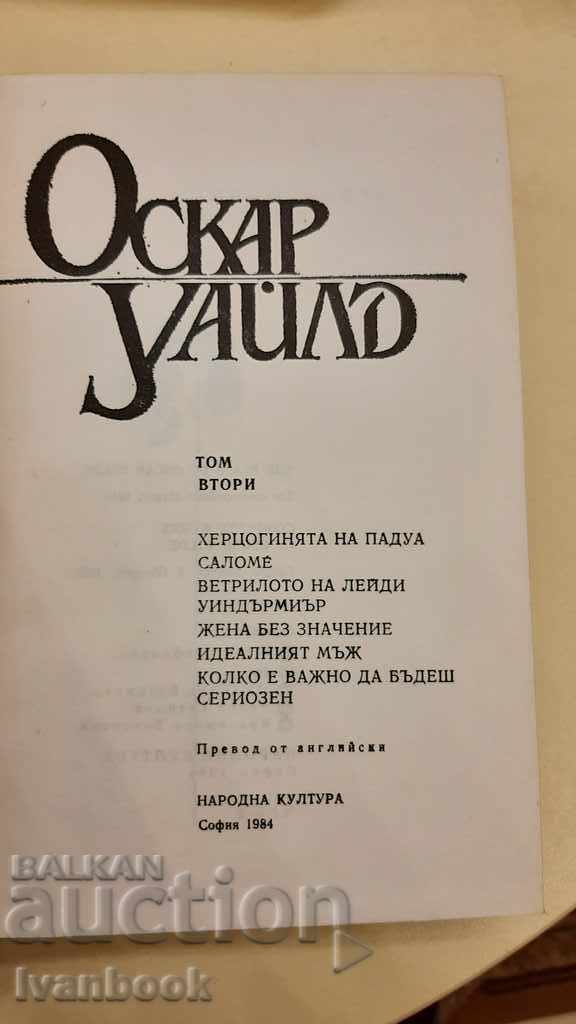 Παράδοση Ο Όσκαρ Γουάιλντ είναι ο δεύτερος τόμος Παράδοση Ο Όσκαρ Γουάιλντ είναι ο δεύτερος τόμος