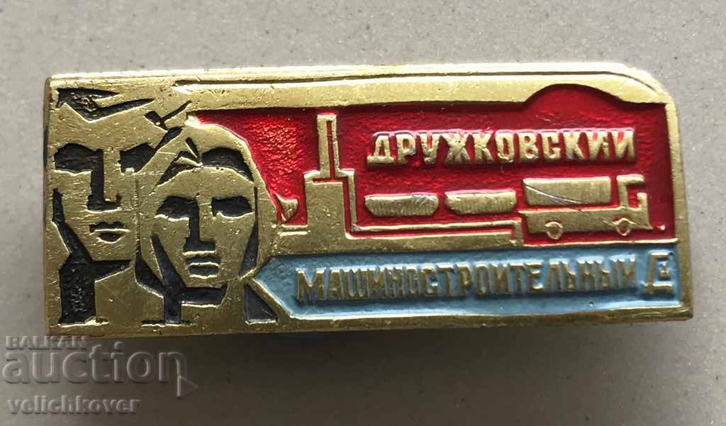 28239 USSR sign Druzhkovsky plant for trucks