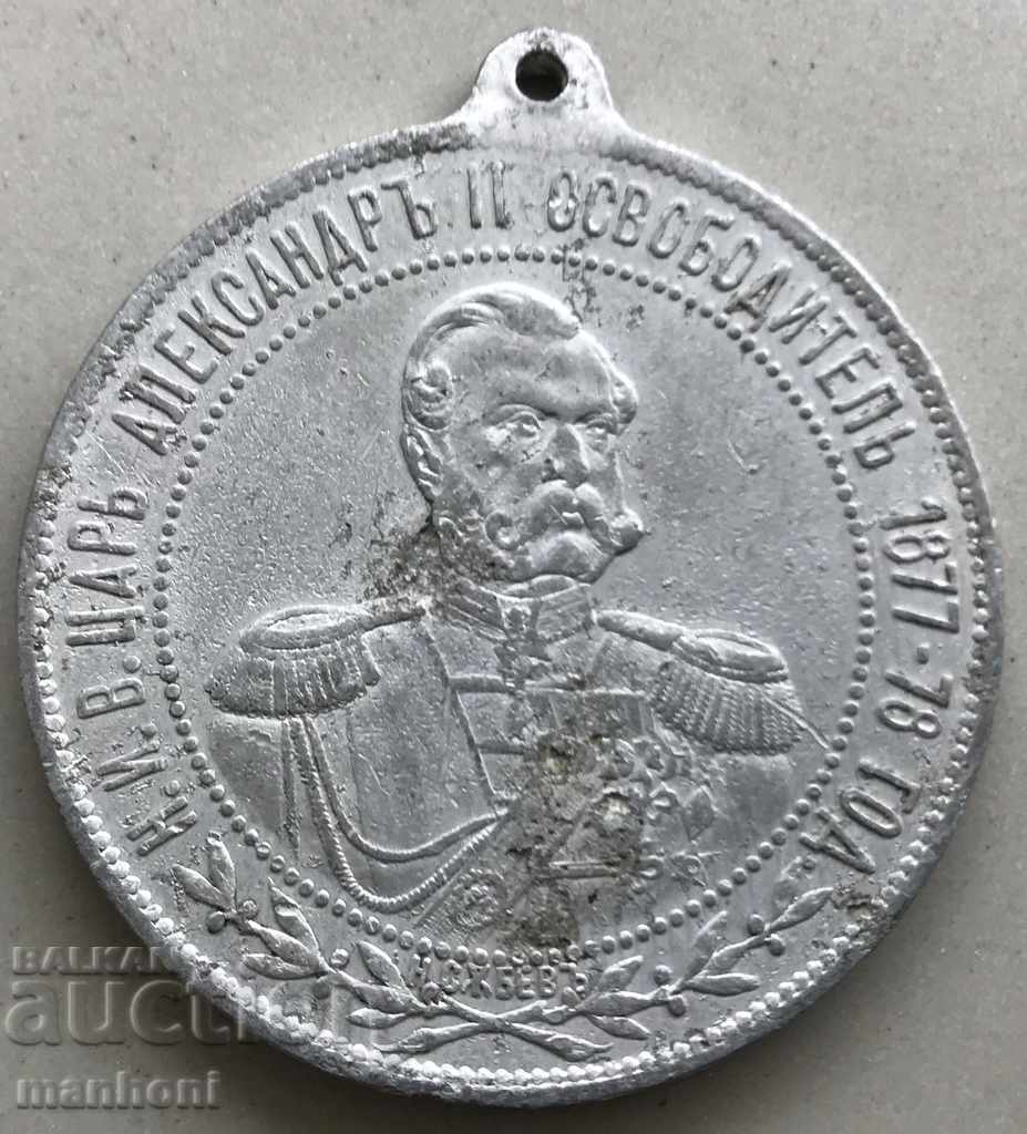 4417 Principality of Bulgaria medal consecration Shipka Monastery 1902